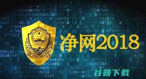 2018年2万多家涉及 网络水军 网站被关 (2018年2月份有多少天)